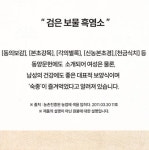 지리산마천농협협동조합 맞춤 흑염소 진액 70mlx 30포(1개월) : 현아트몰