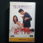 결혼이야기  비디오테이프 VIDEO VHS T256 : 티오월드 TOWORLD