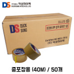 덕성 박스테이프 48mm 40M 1박스 OPP Scotch 택배 포장 다용도 산업용 테이프 : 제이제이원