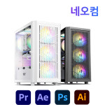 영상편집 컴퓨터 유튜브 동영상 4k 프리미어프로 조립 데스크탑 영상편집용 PC 본체 01 : 네오컴