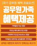 대구 가족사진 온앤오프 스튜디오 공무원 프로모션 촬영권 - [공무원전용] : 에스알그라피온앤오프