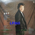 [LP미개봉] 장호철 - 거울 빈병 그리고 나 [중고]J0165 : LP365