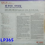[LP미개봉] 팬 파이프 가곡선집 - 환상의선율 시리즈1 [중고]J0168 : LP365