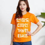 20수 반팔 소량 단체티셔츠 가족여행 티셔츠 : 반티모아