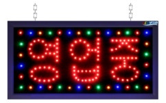 LED 영업중 문패걸이 전광판. 매장 가게 카페 오픈 영업중 LED간판 조명간판 : 썬데이감성