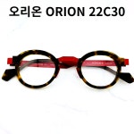 안네발렌틴 오리온 ORION 고도수용 42사이즈 프랑스 안경테 : 거북이안경