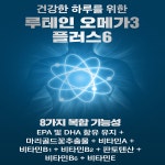 오메가3 눈건강관리 루테인 비타민 메이플 트리 미래 내눈을위한선택 부모님선물 시력보호 굿 : 당진프리덤