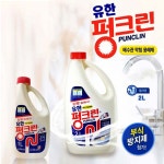 유한 펑크린 변기 세면대 뚫는약 뚫어뻥 액체 강력한 배수구 클리너 1L : 굿세라