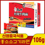 (신영중국식품) 강사부 홍소소고기라면 (106g) 중국라면 얼큰 소고기맛 : 신영소매도매