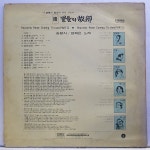 별들의 고향 - 송창식 / 양희은 (LP 음반 A3323) : 토트샵