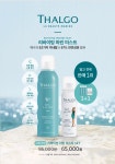 딸고리바이빙 마린 페이스 수분 미스트150ml+50ml : 초록연뷰티
