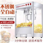 업소용 팝콘기계 영화관 뻥튀기 간식 메이커 팝콘기 세트 A : 아우리움 Aureum