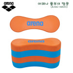 아레나 풀부이 땅콩(A3AC1AK03)/수영보조/수영용품/물놀이용품/수영장/초급/초보/다리/보조기구/킥보드 : 윤민스토어yms