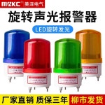 출차 주의등 경고등 사이렌 주차장 지하주차장 램프 경보 경보기 경광등 입구 안전 무음 1. 빨간색 무음 220V : 하상현 마켓