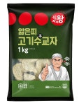 식자재왕 얇은피 고기수교자만두 1kg : 마니또 마켓