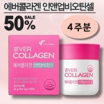 에버콜라겐 인앤업 비오틴 셀 1통(4주분) 750mg x 56정 : 오마이웰빙