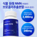 NMN 리코어 30정 식약처 HACCP : 한오름바이오