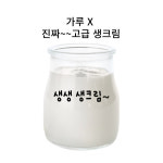 [로제떡볶이] 신풍시장할머니 최고급 생크림듬뿍 로제떡볶이650g : 주식회사 자연담소