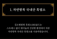 김소형원장 흑염소진액 흑염소즙 엑기스효능(30포)1개월분 (쇼핑백 증정) : 황실보감