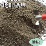 지렁이분변토100% 5kg-3 가람농장 본품 분갈이흙 배양토 상토 : 광림아그로