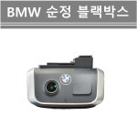 (순정) BMW Advanced car eye 2.0 블랙박스 본체 (AS센터 점검) 완료품 MINI블랙박스 : 더벙커카용품