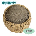 지렁이분변토100% 2.3kg-3 가람농장 본품 분갈이흙 배양토 상토 : 광림아그로