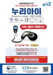안구건조증 치료 의료기기 누리아이-5800 : 안구건조증스토어