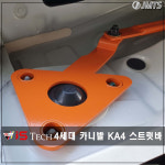 기아 4세대 카니발 KA4 전용 아이에스텍 스트럿바 ISTech 바디 보강 차체 충격 완화 : JMTS
