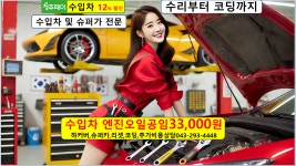 엔진오일 교환 나라 교체 공임 동작구 마포구 서대문구 서초구 성동구 성북구 송파구 양천구 : 자동차의 모든것 착한카