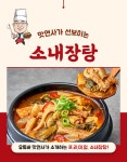 [맛연사 해장국] 소내장탕 소고기장터국밥 양평해장국 700g : 모노모아