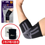 파워플러스 팔꿈치보호대 국내제작 압박밴드 엘보 팔 아대 슬리브 골프 통증 헬스 의료용 : 스타맥스샵