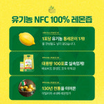 BD사이언스 이대호 100% 유기농 이탈리아 레몬즙 레몬수 원액 20g 100포, 1개 : 반도사이언스