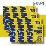 옵티 엠에스엠 OPTI MSM2000 식이유황 무릎 관절 연골 건강 60정, 12개 : 웰빙썸