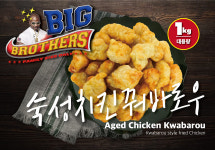 시즌1-치킨꿔바로우(1kg) : 빅브라더스의 식탁