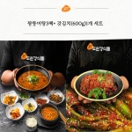 [도원경] 짱뚱어탕(2인분) 3팩+갓김치(600g) 1팩 : 도원경식품