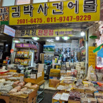 [양천구·화곡동 배달] 육수용 국물용 한려수어 남해멸치(大) 1.5kg [경창 김박사건어물] : 동네시장 장보기