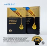 시지안코 수분금광 마스크 촉촉보습 물광피부 마스크 10 MASKS : 여기놀자