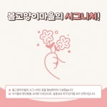 봄고양이마을 봄꽃 슬로우 피더 고양이 강아지 급체방지식기 밥그릇 물그릇 슬로우식기 : 봄고양이마을