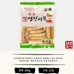 부산어묵 영진어묵 야특보 : 찬찬수산