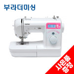 부라더 미싱 캠퍼스300 campus300 브라더 재봉틀 가정용 : 부라더미싱shop