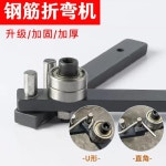 절곡기 밴딩머신 수동 와이어밴딩기 철근밴딩기 스틸 베어링 기둥 5mm 작업기 : 지브로쓰