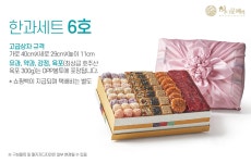 허니문폐백 한과 명절선물 선물용한과 답례품 한과세트 6호 : 허니문폐백