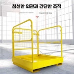 야외 작업 승강기 보수공사 창고 케이지 물류센터 옥외 제품 29x29 3년 보증 : 다송송