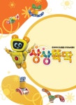 우리아이 두뇌발달 STEAM 블럭 상상뚝딱(2개월치) : 넥스타에듀