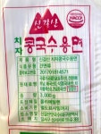 신갈산 치자 콩국수용면 3kg : 복푸드