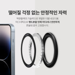 맥앤블랙 맥스테이션 메탈, 맥세이프 핸드폰 거치대 마그네틱 욕실 주방 월마운트 : 맥앤블랙