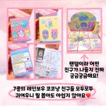 [연꼬미세상] 코코냥 레인보우 랜덤 키링인형 : 연꼬미세상