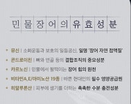 김소형원장 국내산 민물 장어즙 장어 진액 엑기스70ml x30포 : VerDasol