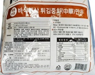 바삭바삭 튀김중화만두 1.4kg/청아냉동 : 푸드엔마트