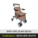 성인용보행기 원터치 GC-100  보행차 거동보조 3단 높이조절 노인복지용구 GC-100 : 키라팩토리